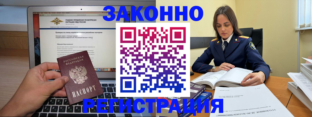 прописка гарантия в Соколе