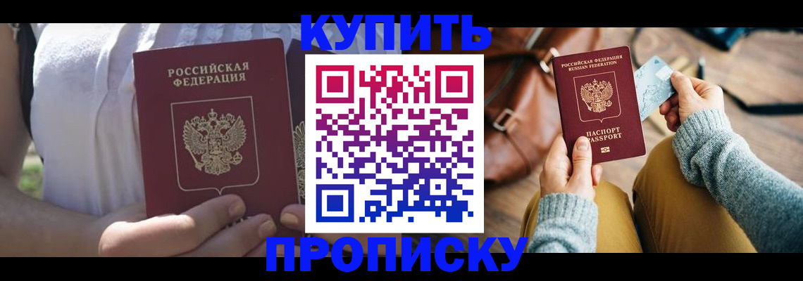 регистрация в Соколе
