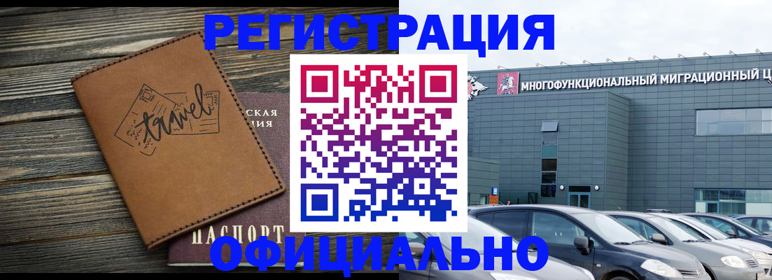 прописка для военкомата в Соколе