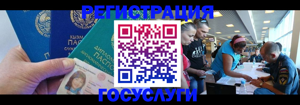 временная регистрация адрес в Соколе