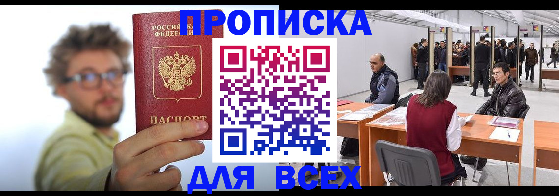 регистрация для дет. сада в Соколе