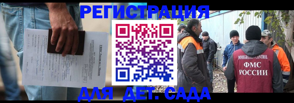 миграционный учет в Соколе